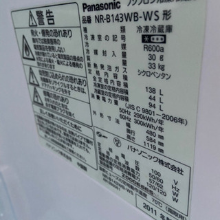 冷蔵庫 2011 Panasonicの画像