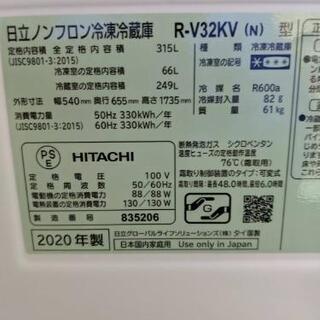HITACHI冷蔵庫 315リットル 2020年製 美品　値引きしました。の画像