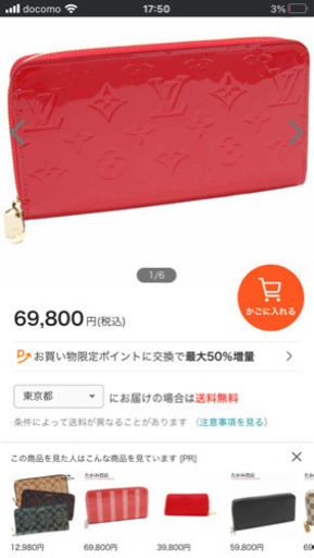 VUITTON エナメル財布