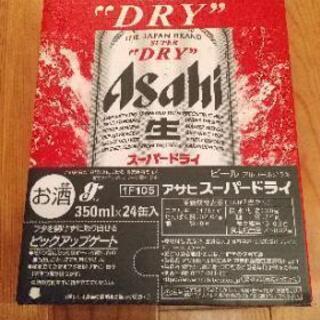 【終了】アサヒスーパードライ 350ml×24本 １箱 ビール