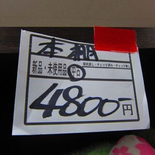 リサイクルショップのダイトーです。お持ち帰り価格　幅広　背丈高。　本棚の画像
