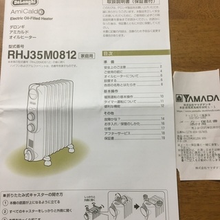 【極美品】ほぼ未使用　デロンギ　オイルヒーター　RHJ35M0812-DGの画像