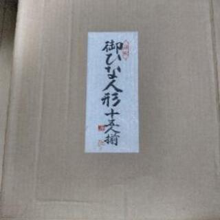 雛人形一式お譲りします❗