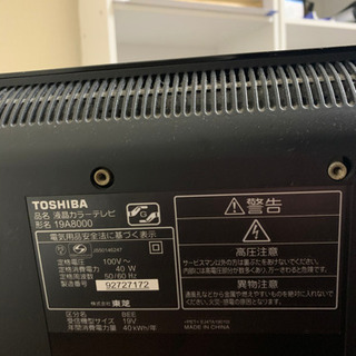 東芝レグザ　19Vの画像