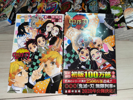 (値下げ済み)オマケ付き鬼滅の刃漫画全巻＋鬼滅の刃小説2冊