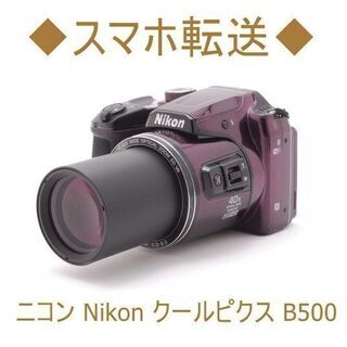 ◆スマホ転送◆ニコン Nikon クールピクス B500