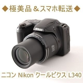 ◆極美品＆スマホ転送◆ニコン Nikon クールピクス L340