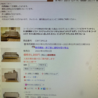 モデルルーム展示品 モダン ファブリック 3人掛けソファ 布 コーデュロイ FT3PCLB