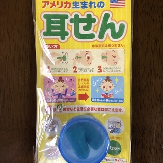 [未使用品] ダイソー アメリカ生まれの耳せん