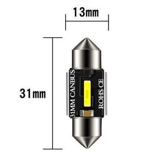 超明るいLEDルームランプ◎T10×31mm 1個【未使用】の画像