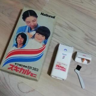 スキカル　ナショナル　レトロ　充電　コートレス　中古