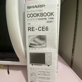 電子レンジ　相手見つかりましたの画像