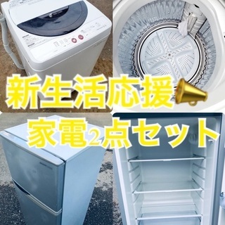 ★送料・設置無料★出血大サービス◼️家電2点セット✨?冷蔵庫・洗濯機☆