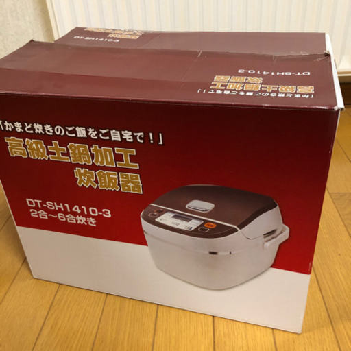 決まりました！美品！炊飯器