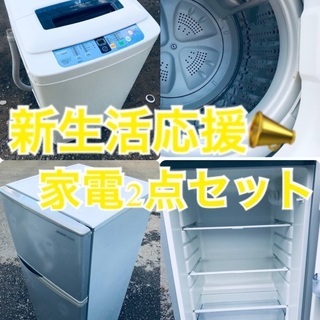 ★送料・設置無料★出血大サービス◼️家電2点セット🌟✨冷蔵庫・洗濯機☆