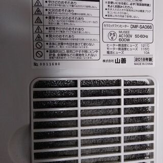 山善　セラミックヒーターの画像