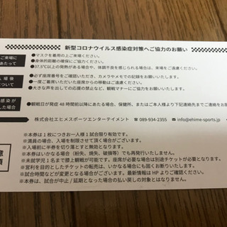 令和3年2月6日(土)開催 愛媛オレンジバイキングスの画像