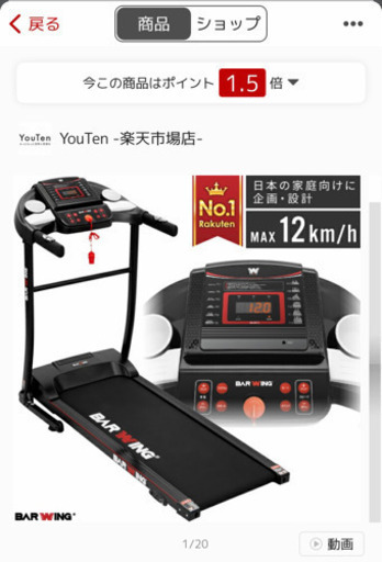 ルームランナー