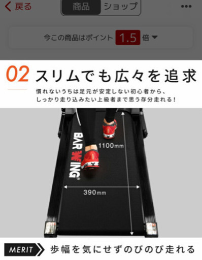 ルームランナー