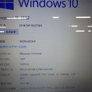 Dell ノートパソコン Inspiron15-3552 Celeron-N3060 1.60GHz メモリ4GB　64ビット　Ｗin10Ｈome　￥12,980税込の画像