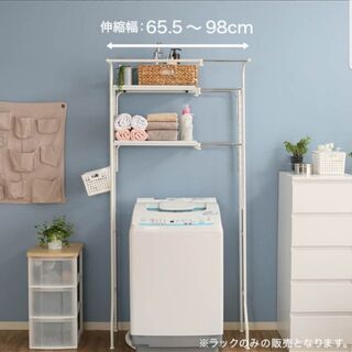 ランドリー収納 伸縮タイプ ハンガーラック付きデッドスペースを有効活用　キレイ　半額以下　安い　洗濯機　棚の画像
