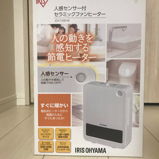アイリスオーヤマ 人感センサー付き セラミックファンヒーター 