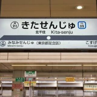 （11時半までの募集）1月28日12時半から北千住か松戸か柏でお茶友達募集 - 足立区