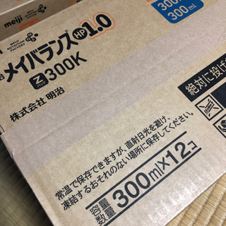 経管栄養食 メイバランス