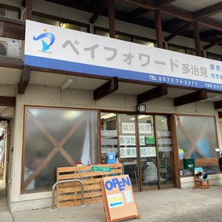 働きたいけど不安な方へ