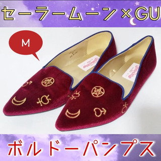 【美品】セーラームーンパンプス