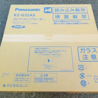 ☆パナソニック Panasonic KZ-G32AS IHクッキングヒーター ビルトインコンロ◆グリル料理をもっと手軽にの画像