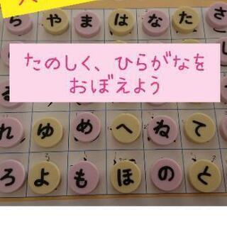 大人気 あいうえお表 ハンドメイド