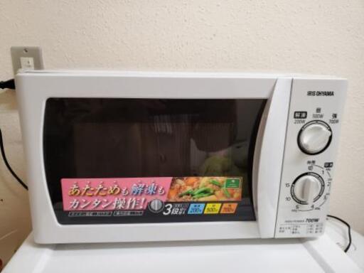 (取引完了)電子レンジ　2015年製　アイリスオーヤマ