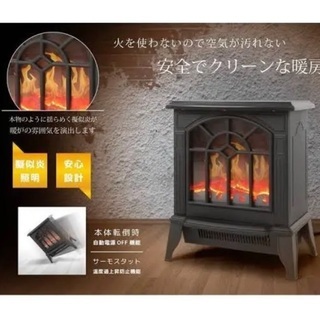 暖炉型ファンヒーター インテリア