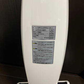 ドウシシャ☆PIERIA充電式コードレススティッククリーナー☆2018年製☆DVS-1401の画像