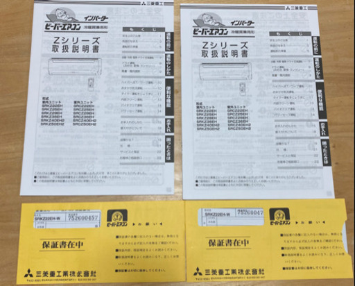 エアコン　2台　使えます　取り外し出来る方