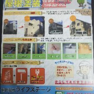 塗装、鳶職人募集
