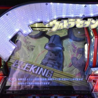 【入手困難】★パチスロウルトラセブンKC★オッケー★ ウルトラシリーズ★動作良好★美品★実機★パチンコ★スロット★の画像