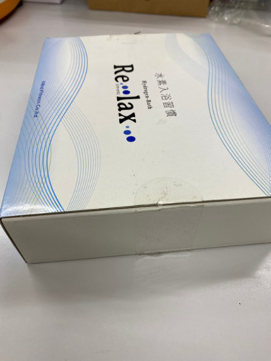 【値下げしました】水素風呂　2つ目