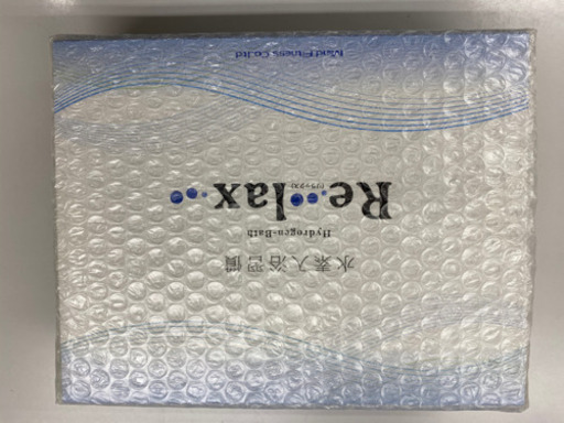 【値下げしました】水素風呂3つ目