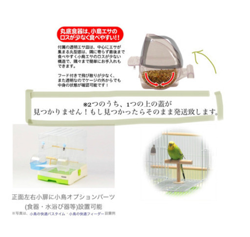 インコ ゲージ sanko 美品