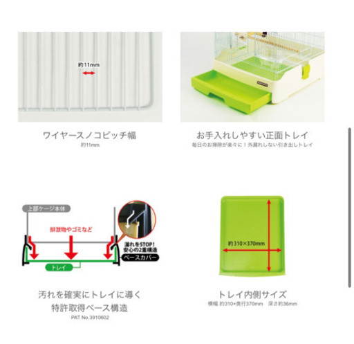 インコ ゲージ sanko 美品