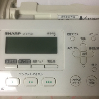 SHARP 電話機（ワケあり）の画像
