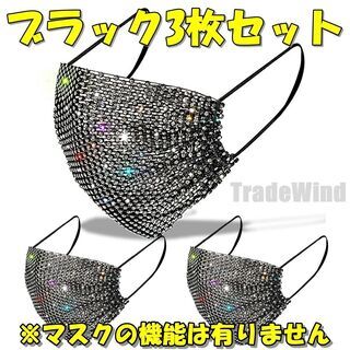 ⭐新品・送料無料⭐マスクアクセサリー マスクカバー キャバ嬢 ホ...
