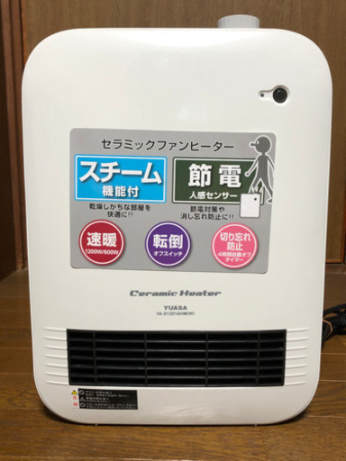 使用数回！　超美品　YUASAセラミックファンヒーター 2019年製