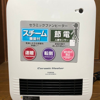 使用数回！　超美品　YUASAセラミックファンヒーター 2019年製