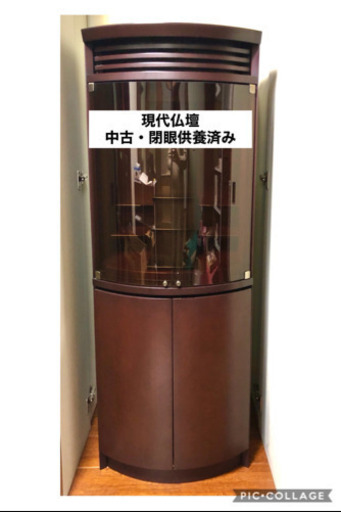 値下‼️現代仏壇/モダン仏壇(ライト付)中古