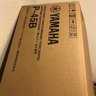 電子ピアノYamaha P-45Bの箱と梱包材　引き取りに来てく...