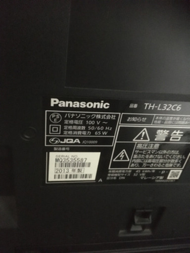 Panasonic 32型　TVお譲りします。