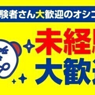 高時給1300円！！会計の記帳や取引先の巡回など★嬉しい朝9時ス...
